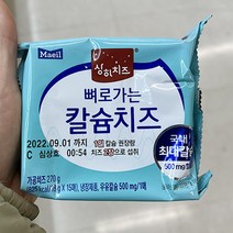 매일 뼈로가는 칼슘 치즈 270G X 1개, 아이스박스포장