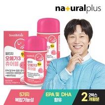 [KT알파쇼핑]굿앤키즈 어린이 알티지오메가3 츄어블 레몬맛 90캡슐 2통 /비타민D, 상세페이지참조