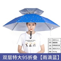 파라솔각도기 그늘막 캠핑 낚시 이케아 파라솔 각도조절기 특 대형, 이중2단95물방울블루【성인특대형】
