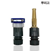 뿌리고 신주 고압 분사기 PK-40 분사 세차 물청소 원예 장착 호스어댑터 분사기 워터건 물총 청소건 물분사기 호수건 부산달동네