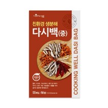 [다시백] 친환경 생분해 다시백 중형 55매 II 다시팩주머니 육수팩주머니 국물백, 중(M)