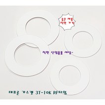 테프론 후렌지 가스켓 가스켙 팩킹 RF타입 150A-10K(내경167mm 외경220mm), 테프론가스켓 RF 150A 10K