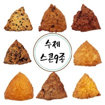 당당당 수제 간식 겉바속촉 스콘 9종, 세모 모카레이즌 스콘 120g