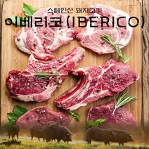 이베리코 구이세트갈매기살+목살+항정살 / 각300g씩, 없음