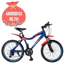 [지멘스 자전거]베트 시마노21단 원터치변속 알루미늄 프레임 핸들바 갓성비 아동용 MTB자전거20 22 24인치, 165cm, 베트24 크롬실버/블루_미조립 박스(공구포함)