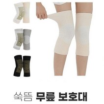 MI.SOS 쑥 뜸 무릎 보호대 (2개 1세트), 아이보리(L)