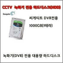 한화테크윈 STB-401 벽부형 브라켓외 추가상품, CCTV HDD-1테라