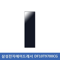 삼성전자 에어드레서 DF10T9700CG [5벌/크리스탈미러], 단품