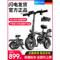 접이식전기자전거 독일 탑 접이식 전기 자동차 소형 운전 자전거 리튬 배터리 초경량 스쿠터, [01] [플래그십 에디션] 8A 순전기 약 40KM/, [01] 48V, [01] 0아