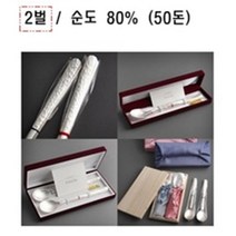 엔젤 은수저 2벌 80% 50돈 오동나무상자 2인용 전통 무늬 고급 명품 수저 젓가락 세트 예단 생신 부부 커플 수저 vip 외국인 선물세트 기념품 하트 티스푼 증정, 은수저2벌+오동나무케이스+색동주머니+보자기포장(핑크)