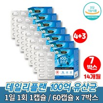 홈쇼핑 모유 유래 유산균 보장균수 100억 마리 패밀리 신 프로바이오틱스 알약 유신균 락토바실러스 아시도필루스 루테리 가세리, 7박스