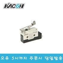 카콘 ZLN15G09 롤러 단레버형 리미트 스위치 KACON