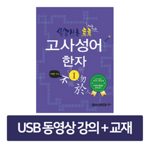 하오빵 어린이 중국어 2(Main Book), 시사중국어사