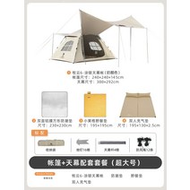 낙타 야외 캠핑 텐트 휴대용 비닐 들어 갔어 두꺼운 가족 캠핑 피크닉 완전 자동 캐노피 텐트, 18. 컴포트 캠핑 실버 선스크린 치즈 컬러 엑스트라
