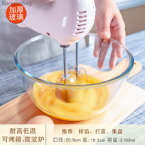 베이킹 유리 믹싱볼 샐러드볼 내열유리, 2.1L (전자레인지 오븐 가능)