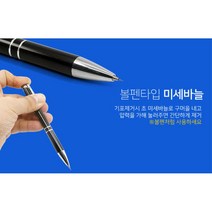 공기빼기 기포제거 미세바늘 펜형 시트지 바닥솔 PPF