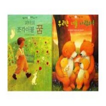 [개똥이네][중고]몬테소리 토들 피카소 75권 안내서1권 만족도1000%