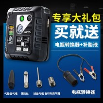 차량용 컴프레셔 자동차 전동 타이어 에어펌프 쌍동이 12V 휴대식 2619277327, 공기주입 펑크수리 일체 기 함 펑크수