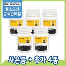 [공식판매점] 헬스오션 프로폴리스 180정 5개 (20%할인)