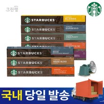 [국내배송] 스타벅스 네스프레소 호환캡슐 100개입 맛선택, 디카페인X3, 디카페인X3, 디카페인X4