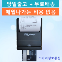 이지체크 휴대용카드단말기 이지체크단말기 ET-291N, 3.ET-291N (단말기만 구매)