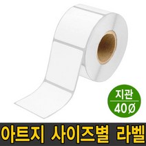 나우픽스 아트지 라벨 40지관 바코드 스티커, [선택37]100 x 100mm