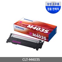 오케이전산 삼성정품 정품토너 CLT-M403S 빨강 SL-C435 1K SL-C435, 1