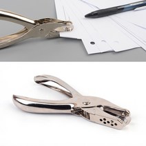 핸디 1공 펀칭기, 개