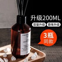 디퓨저 고급 화장실 천연 사무실 아로마 선물세트 인테리어 방향제 실내방향제 프리미엄, 12. 3병업그레이드200ML힐튼, Jane Ou Aromatherapy -3 병