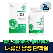 시니어 남성 단백질 로이신 류신 WPC 프로틴 타블렛 45일분 비움샵 식약처인증 남자 여성 40대 50대 60대 중년 노인 실버 루신 뉴신 LEUCINE BCAA 필수아미노산