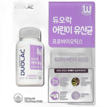 듀오락 키즈 유산균 750mg X 100정 프로바이오틱스, 상세페이지 참조