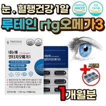 혈행 혈관 관리 청소 알티지 오메가3 루테인 지아잔틴 식약처인증 혈중 중성지방 직장인 부모님 수험생 고3 눈 안구 건조 건강 시림 침침 뻑뻑 흐림 빛번짐 임신 영양제 선물 메리골드꽃