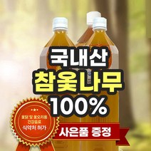 국내산 100% 참옻진액 참옻나무 국내산재료 옻이 오르지 않는 옻진액 1.5L, 참옻진액 2병