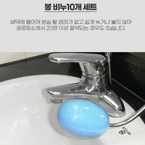 봉비누 화장실 비누 10개 공중화장실 비누세트 공중화장실비누, 예레미 봉비누10개
