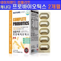 프롤린 유산균 모유유산균 락토바실러스 가세리 17종 500억 가루 분말 캡슐 루테리 애시도필러스 프로바이오틱스 프리바이오틱스 장내유익균 생존 유해균 비만세균 lgg 방탄유산균 자기방어 복부 내장지방 관리 캐나다완제품 항공직송, 1박스
