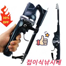 접이식 낚싯대 자체 장륜 낚싯줄 세트 휴대용 포켓 포간로 아장대, 접이식 일체형 낚싯대, 134cm