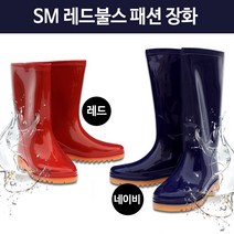 SM레드불스 패션장화/고무장화/갯벌장화/주방장화/작업장화/논슬립장화, 14.네이비-285mm