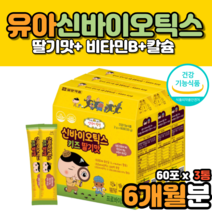 돌아기유산균 5살 4세 유산균 모유유산균 식약처인증 프로바이오스틱 프리바이오스틱 신프로바이오틱스 초등학생유산균 백억유산균 키즈 물에타먹는 유산균 분말 가루 파우더