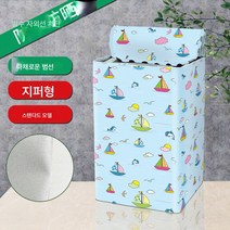세탁기커버 7/8/9/10/12kg 대용량 바퀴자외선차단 방수 더스트커버, 화려한 항해 보트 지퍼, 상단 개구부 용 7.5kg