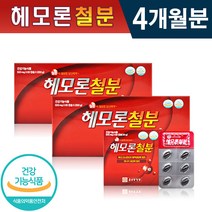 식약처인증 인정 종근당건강 헤모론 철분 500mg x 120캡슐 엽산 비타민B 비타민C 1일 2캡슐 체내 산소 운반 혈액 에너지 생성 필요 건강 기능식품 홈쇼핑 정품 해모론 영양제, 2박스(4개월분)