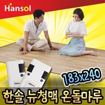 미소tv 한솔온돌마루카페트 한솔 거실 전기매트 kcc 전기매트 뉴 청맥 전기장판, 한솔 LX 뉴청맥 온돌방 카페트, 특대형 183x240cm