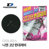 다이나미스 니켄 2단 편대채비 붕장어 우럭 좌대낚시