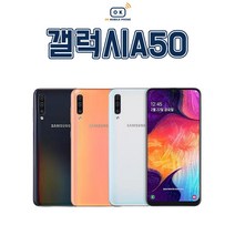 삼성 갤럭시A50 공기계 /깨끗한 중고폰/ 모든 통신사 호환용/ SM-A505, 가성비 좋은 A급, 블랙
