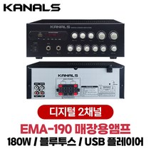 카날스 EMA-190 디지털 미니앰프 매장용 앰프 90W x 2CH 블루투스
