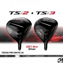 타이틀리스트 TSi2 TSi3 드라이버 미쓰비시 텐세이 화이트 1K 프로, TSi2/10도 50X