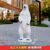 콜라북극곰 장식품 조각상 석고오브제 인테리어 빈티지 카페, E