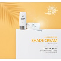 [채이은] OIC 쉐이드크림(SPF20) 60ml 수분자차 톱업 탄력 항산화 크림 자외선차단