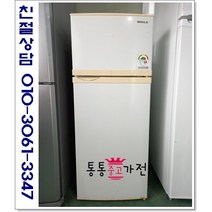 중고냉장고 일반형냉장고 소형냉장고 일인용 145리터이상 랜덤 저가형냉장고 삼성 엘지 위니아 원룸 투룸 사무실 실속형 투도어 서울경기 직접배송 지방 택배발송, 중고일반형냉장고