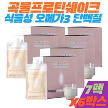 단백질 파우치 맛있는 한끼 쉐이크 식물성 단백질 오메가3 리놀렌산 곡물 선식 탄단지 식단 생들깨가루
