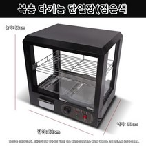 미니 보온고 업소용 현장 사무실 온장고 식당 편의점 음료, 공식 표준, A. 정사각형작2개단